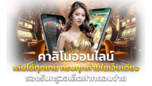 dubai168 เว็บเดิมพันออนไลน์ครบวงจร สล็อต คาสิโนสด