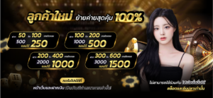 DUBAI168 เว็บตรง ฝากถอน ไม่มีขั้นต่ำ ฝาก 1 บาท ฝาก 19 รับ 100